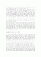 [천안문사태][파룬궁][중국인권]천안문 사태와 파룬궁 문제를 통해 본 중국 인권 실태 분석(사례 중심)(인권담론, 중국의 소수민족문제, 천안문사태, 반인권적 파룬궁 박해 사례, 중국의 종교적 자유, 천안문사태) 15페이지
