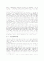 [천안문사태][파룬궁][중국인권]천안문 사태와 파룬궁 문제를 통해 본 중국 인권 실태 분석(사례 중심)(인권담론, 중국의 소수민족문제, 천안문사태, 반인권적 파룬궁 박해 사례, 중국의 종교적 자유, 천안문사태) 18페이지
