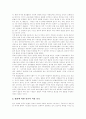 [천안문사태][파룬궁][중국인권]천안문 사태와 파룬궁 문제를 통해 본 중국 인권 실태 분석(사례 중심)(인권담론, 중국의 소수민족문제, 천안문사태, 반인권적 파룬궁 박해 사례, 중국의 종교적 자유, 천안문사태) 19페이지