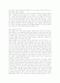[천안문사태][파룬궁][중국인권]천안문 사태와 파룬궁 문제를 통해 본 중국 인권 실태 분석(사례 중심)(인권담론, 중국의 소수민족문제, 천안문사태, 반인권적 파룬궁 박해 사례, 중국의 종교적 자유, 천안문사태) 22페이지