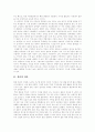 [한국 결혼문화][일본 결혼문화][중국 결혼문화][프랑스 결혼문화][멕시코 결혼문화][독일 결혼문화][결혼문화][결혼][혼례][예식]한국, 일본, 중국, 프랑스, 멕시코, 독일의 결혼문화 비교 분석 3페이지