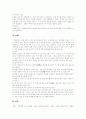 [한국 결혼문화][일본 결혼문화][중국 결혼문화][프랑스 결혼문화][멕시코 결혼문화][독일 결혼문화][결혼문화][결혼][혼례][예식]한국, 일본, 중국, 프랑스, 멕시코, 독일의 결혼문화 비교 분석 6페이지