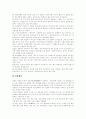 [한국 결혼문화][일본 결혼문화][중국 결혼문화][프랑스 결혼문화][멕시코 결혼문화][독일 결혼문화][결혼문화][결혼][혼례][예식]한국, 일본, 중국, 프랑스, 멕시코, 독일의 결혼문화 비교 분석 8페이지