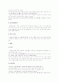 [한국 결혼문화][일본 결혼문화][중국 결혼문화][프랑스 결혼문화][멕시코 결혼문화][독일 결혼문화][결혼문화][결혼][혼례][예식]한국, 일본, 중국, 프랑스, 멕시코, 독일의 결혼문화 비교 분석 9페이지