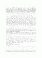 [한국 결혼문화][일본 결혼문화][중국 결혼문화][프랑스 결혼문화][멕시코 결혼문화][독일 결혼문화][결혼문화][결혼][혼례][예식]한국, 일본, 중국, 프랑스, 멕시코, 독일의 결혼문화 비교 분석 12페이지