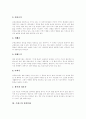 [한국 결혼문화][일본 결혼문화][중국 결혼문화][프랑스 결혼문화][멕시코 결혼문화][독일 결혼문화][결혼문화][결혼][혼례][예식]한국, 일본, 중국, 프랑스, 멕시코, 독일의 결혼문화 비교 분석 14페이지