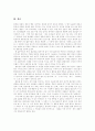 [한국 결혼문화][일본 결혼문화][중국 결혼문화][프랑스 결혼문화][멕시코 결혼문화][독일 결혼문화][결혼문화][결혼][혼례][예식]한국, 일본, 중국, 프랑스, 멕시코, 독일의 결혼문화 비교 분석 19페이지