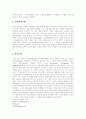 [치매]치매의 예방과 치매의 진단 및 치매의 치료(치매 원인, 치매의 종류, 치매 조기진단, 치매 예방습관, 정도평가, 치매노인 가족부양 실태, 문제행동에 대한 대처요령, 치매 치료, 가족을 위한 환자 보호방안) 5페이지