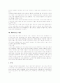 [치매]치매의 예방과 치매의 진단 및 치매의 치료(치매 원인, 치매의 종류, 치매 조기진단, 치매 예방습관, 정도평가, 치매노인 가족부양 실태, 문제행동에 대한 대처요령, 치매 치료, 가족을 위한 환자 보호방안) 9페이지