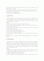 [치매]치매의 예방과 치매의 진단 및 치매의 치료(치매 원인, 치매의 종류, 치매 조기진단, 치매 예방습관, 정도평가, 치매노인 가족부양 실태, 문제행동에 대한 대처요령, 치매 치료, 가족을 위한 환자 보호방안) 14페이지