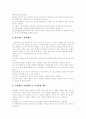 [치매]치매의 예방과 치매의 진단 및 치매의 치료(치매 원인, 치매의 종류, 치매 조기진단, 치매 예방습관, 정도평가, 치매노인 가족부양 실태, 문제행동에 대한 대처요령, 치매 치료, 가족을 위한 환자 보호방안) 15페이지
