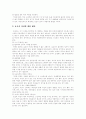 [치매]치매의 예방과 치매의 진단 및 치매의 치료(치매 원인, 치매의 종류, 치매 조기진단, 치매 예방습관, 정도평가, 치매노인 가족부양 실태, 문제행동에 대한 대처요령, 치매 치료, 가족을 위한 환자 보호방안) 25페이지