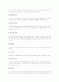 [치매노인]치매노인의 간호와 치매노인을 위한 사회서비스 및 정책 과제(치매노인 특징, 치매노인 간호, 치매노인의 사회적 서비스 이용실태, 치매노인을 위한 사회복지서비스 정책의 문제점과 정책과제) 4페이지