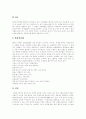 [치매노인]치매노인의 간호와 치매노인을 위한 사회서비스 및 정책 과제(치매노인 특징, 치매노인 간호, 치매노인의 사회적 서비스 이용실태, 치매노인을 위한 사회복지서비스 정책의 문제점과 정책과제) 6페이지