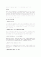 [치매노인]치매노인의 간호와 치매노인을 위한 사회서비스 및 정책 과제(치매노인 특징, 치매노인 간호, 치매노인의 사회적 서비스 이용실태, 치매노인을 위한 사회복지서비스 정책의 문제점과 정책과제) 7페이지