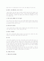 [치매노인]치매노인의 간호와 치매노인을 위한 사회서비스 및 정책 과제(치매노인 특징, 치매노인 간호, 치매노인의 사회적 서비스 이용실태, 치매노인을 위한 사회복지서비스 정책의 문제점과 정책과제) 8페이지
