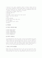[치매노인]치매노인의 간호와 치매노인을 위한 사회서비스 및 정책 과제(치매노인 특징, 치매노인 간호, 치매노인의 사회적 서비스 이용실태, 치매노인을 위한 사회복지서비스 정책의 문제점과 정책과제) 10페이지