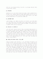 [치매노인]치매노인의 간호와 치매노인을 위한 사회서비스 및 정책 과제(치매노인 특징, 치매노인 간호, 치매노인의 사회적 서비스 이용실태, 치매노인을 위한 사회복지서비스 정책의 문제점과 정책과제) 12페이지