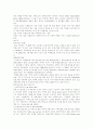 [치매노인]치매노인의 간호와 치매노인을 위한 사회서비스 및 정책 과제(치매노인 특징, 치매노인 간호, 치매노인의 사회적 서비스 이용실태, 치매노인을 위한 사회복지서비스 정책의 문제점과 정책과제) 14페이지