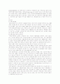 [치매노인]치매노인의 간호와 치매노인을 위한 사회서비스 및 정책 과제(치매노인 특징, 치매노인 간호, 치매노인의 사회적 서비스 이용실태, 치매노인을 위한 사회복지서비스 정책의 문제점과 정책과제) 15페이지