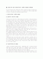 [치매노인]치매노인의 간호와 치매노인을 위한 사회서비스 및 정책 과제(치매노인 특징, 치매노인 간호, 치매노인의 사회적 서비스 이용실태, 치매노인을 위한 사회복지서비스 정책의 문제점과 정책과제) 17페이지