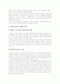 [치매노인]치매노인의 간호와 치매노인을 위한 사회서비스 및 정책 과제(치매노인 특징, 치매노인 간호, 치매노인의 사회적 서비스 이용실태, 치매노인을 위한 사회복지서비스 정책의 문제점과 정책과제) 18페이지
