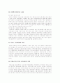 [치매노인]치매노인의 간호와 치매노인을 위한 사회서비스 및 정책 과제(치매노인 특징, 치매노인 간호, 치매노인의 사회적 서비스 이용실태, 치매노인을 위한 사회복지서비스 정책의 문제점과 정책과제) 19페이지
