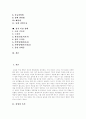 [피임][낙태][성적이상행동][남성피임][여성피임][성적 이상]피임과 낙태 및 성적이상행동 분석(피임의 목적, 낙태 현황, 낙태로 야기되는 문제점, 낙태의 해결 방안, 남성피임, 여성피임, 성적 이상 상태) 2페이지