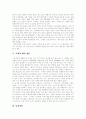 [피임][낙태][성적이상행동][남성피임][여성피임][성적 이상]피임과 낙태 및 성적이상행동 분석(피임의 목적, 낙태 현황, 낙태로 야기되는 문제점, 낙태의 해결 방안, 남성피임, 여성피임, 성적 이상 상태) 4페이지