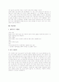 [피임][낙태][성적이상행동][남성피임][여성피임][성적 이상]피임과 낙태 및 성적이상행동 분석(피임의 목적, 낙태 현황, 낙태로 야기되는 문제점, 낙태의 해결 방안, 남성피임, 여성피임, 성적 이상 상태) 7페이지