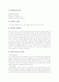 [피임][낙태][성적이상행동][남성피임][여성피임][성적 이상]피임과 낙태 및 성적이상행동 분석(피임의 목적, 낙태 현황, 낙태로 야기되는 문제점, 낙태의 해결 방안, 남성피임, 여성피임, 성적 이상 상태) 8페이지