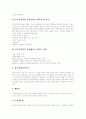 [피임][낙태][성적이상행동][남성피임][여성피임][성적 이상]피임과 낙태 및 성적이상행동 분석(피임의 목적, 낙태 현황, 낙태로 야기되는 문제점, 낙태의 해결 방안, 남성피임, 여성피임, 성적 이상 상태) 9페이지