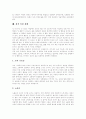 [피임][낙태][성적이상행동][남성피임][여성피임][성적 이상]피임과 낙태 및 성적이상행동 분석(피임의 목적, 낙태 현황, 낙태로 야기되는 문제점, 낙태의 해결 방안, 남성피임, 여성피임, 성적 이상 상태) 12페이지