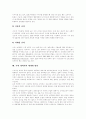 [캐릭터산업][캐릭터 성공 사례]캐릭터 산업의 현황과 세계화 방안 및 성공전략 분석(다양한 캐릭터 성공 사례 중심)(캐릭터마케팅에 성공한 기업 사례, 캐릭터의 세계화 방안, 캐릭터산업의 성공전략) 8페이지
