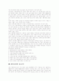 [캐릭터산업][캐릭터 성공 사례]캐릭터 산업의 현황과 세계화 방안 및 성공전략 분석(다양한 캐릭터 성공 사례 중심)(캐릭터마케팅에 성공한 기업 사례, 캐릭터의 세계화 방안, 캐릭터산업의 성공전략) 9페이지