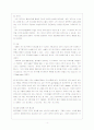 언어로서의 동물의 언어 5페이지