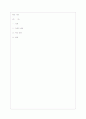 종의 기원 1페이지