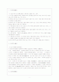 고전의 이해 - 대승기신론 3페이지
