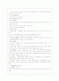 고전의 이해 - 대승기신론 4페이지