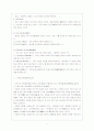 고전의 이해 - 대승기신론 5페이지