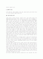 [청소년자살][자살]청소년 자살의 특징과 청소년 자살의 예방 및 치료(자살의 원인, 자살의 단계, 청소년의 자살 시기 및 방법, 청소년 자살의 특징, 청소년의 자살에 대한 사고, 청소년 자살에 대한 예방과 치료) 3페이지
