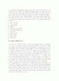 [청소년자살][자살]청소년 자살의 특징과 청소년 자살의 예방 및 치료(자살의 원인, 자살의 단계, 청소년의 자살 시기 및 방법, 청소년 자살의 특징, 청소년의 자살에 대한 사고, 청소년 자살에 대한 예방과 치료) 4페이지