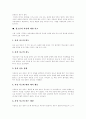 [청소년자살][자살]청소년 자살의 특징과 청소년 자살의 예방 및 치료(자살의 원인, 자살의 단계, 청소년의 자살 시기 및 방법, 청소년 자살의 특징, 청소년의 자살에 대한 사고, 청소년 자살에 대한 예방과 치료) 6페이지