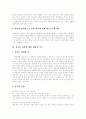 [청소년자살][자살]청소년 자살의 특징과 청소년 자살의 예방 및 치료(자살의 원인, 자살의 단계, 청소년의 자살 시기 및 방법, 청소년 자살의 특징, 청소년의 자살에 대한 사고, 청소년 자살에 대한 예방과 치료) 7페이지