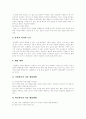 [청소년자살][자살]청소년 자살의 특징과 청소년 자살의 예방 및 치료(자살의 원인, 자살의 단계, 청소년의 자살 시기 및 방법, 청소년 자살의 특징, 청소년의 자살에 대한 사고, 청소년 자살에 대한 예방과 치료) 8페이지