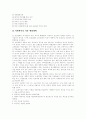 [청소년자살][자살]청소년 자살의 특징과 청소년 자살의 예방 및 치료(자살의 원인, 자살의 단계, 청소년의 자살 시기 및 방법, 청소년 자살의 특징, 청소년의 자살에 대한 사고, 청소년 자살에 대한 예방과 치료) 9페이지
