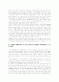 [CRM][고객관계관리]CRM(고객관계관리) 도입 사례와 활용방안 분석(CRM(고객관계관리) 구축의 전제조건과 CRM(고객관계관리)의 구축프로세스, CRM(고객관계관리) 도입 사례, 활용방안, 고객관계관리) 2페이지