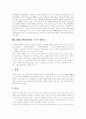 [CRM][고객관계관리][한국형 CRM][한국형 고객관계관리][고객관리][고객서비스][관계마케팅]CRM(고객관계관리)의 장단점, 문제점과 시사점 및 한국형 CRM(고객관계관리) 논의(사례 중심) 7페이지
