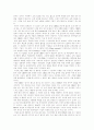 [CRM][고객관계관리][한국형 CRM][한국형 고객관계관리][고객관리][고객서비스][관계마케팅]CRM(고객관계관리)의 장단점, 문제점과 시사점 및 한국형 CRM(고객관계관리) 논의(사례 중심) 9페이지