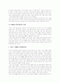 [CRM][고객관계관리][한국형 CRM][한국형 고객관계관리][고객관리][고객서비스][관계마케팅]CRM(고객관계관리)의 장단점, 문제점과 시사점 및 한국형 CRM(고객관계관리) 논의(사례 중심) 10페이지